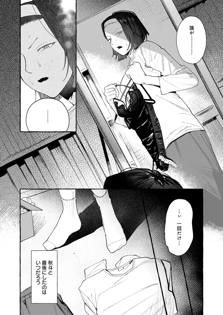 117ページ目