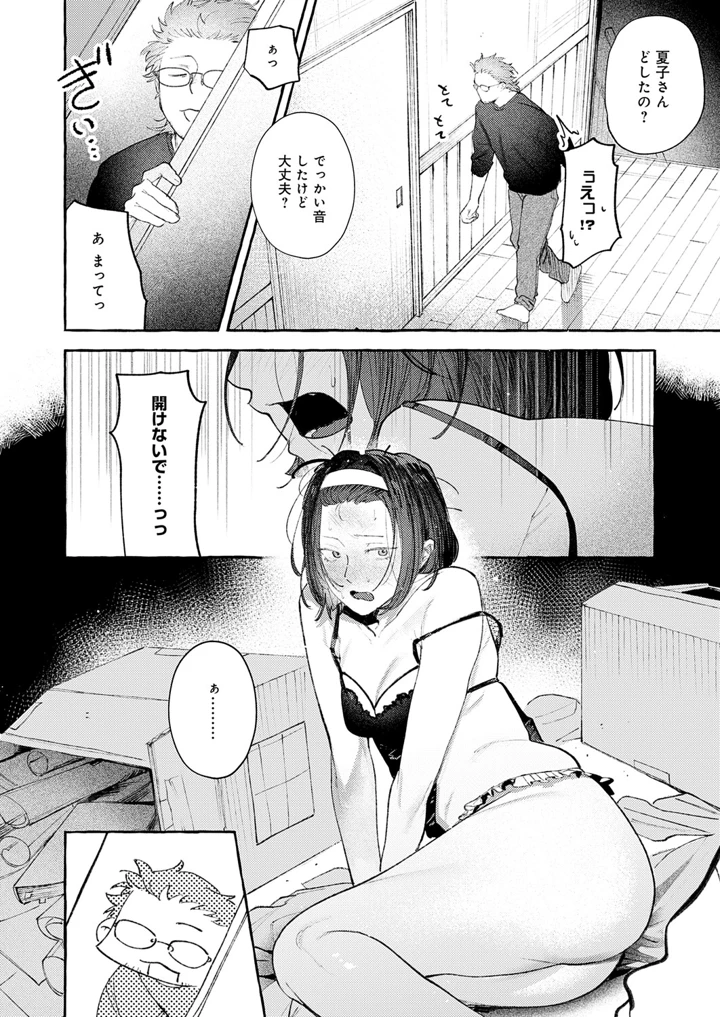 119ページ目