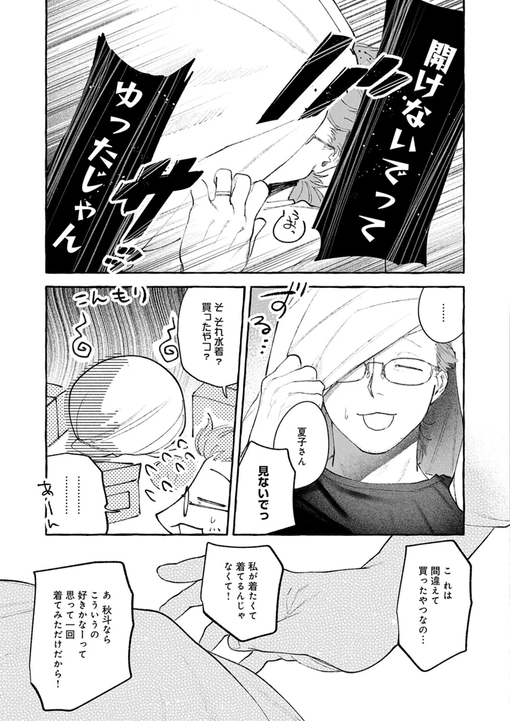 120ページ目