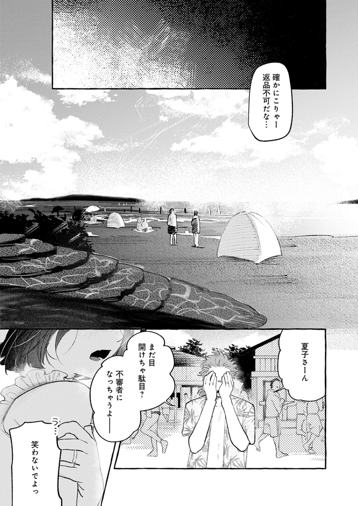 135ページ目
