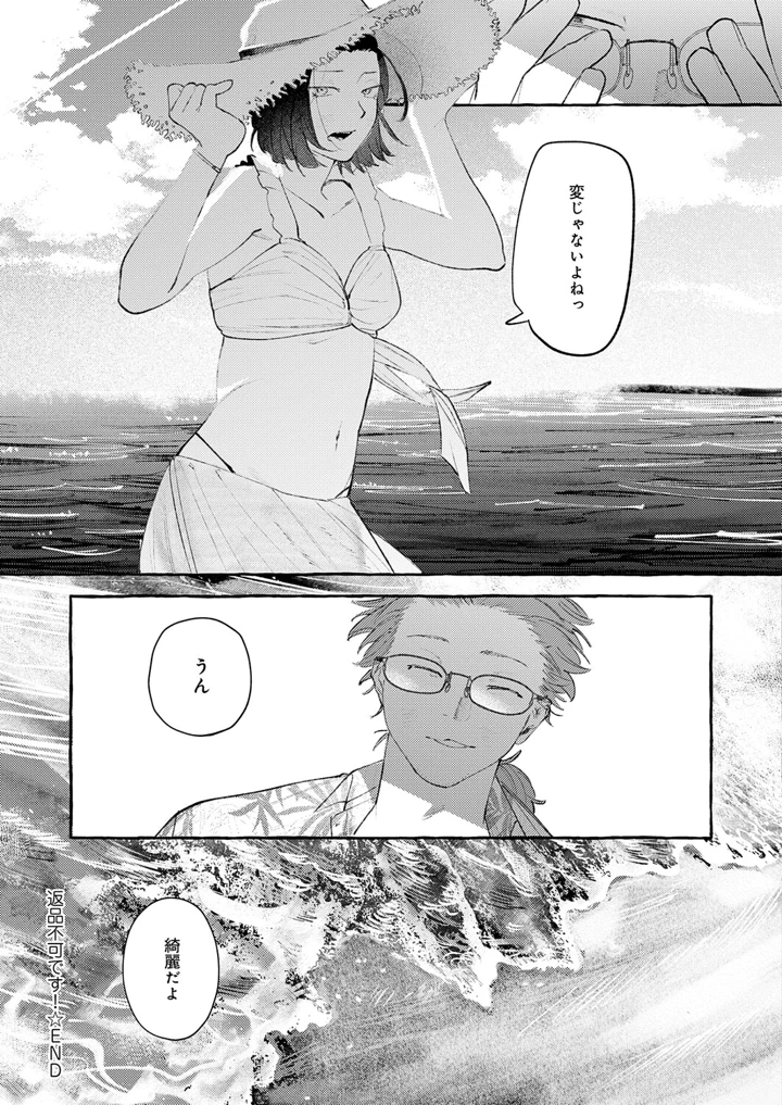 136ページ目