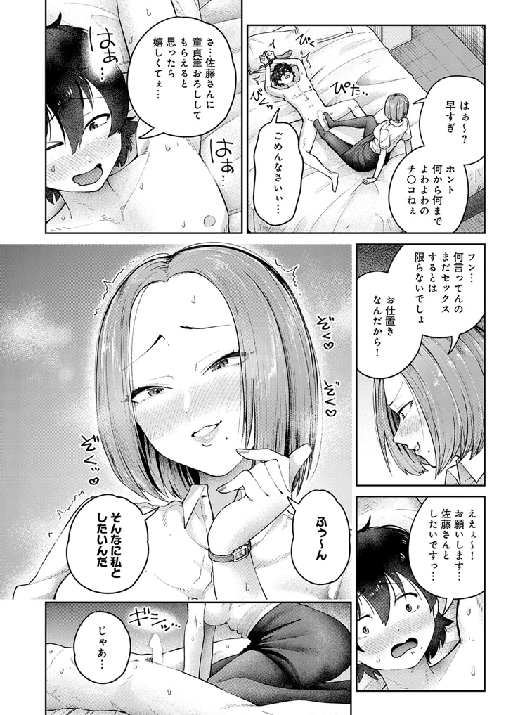 149ページ目
