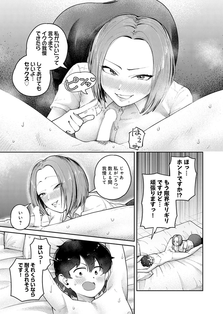 150ページ目