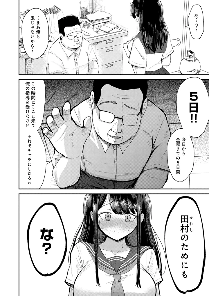 259ページ目