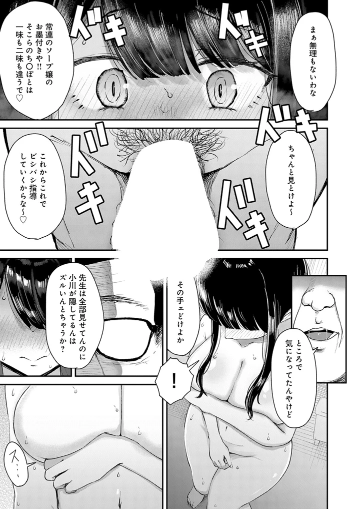 262ページ目