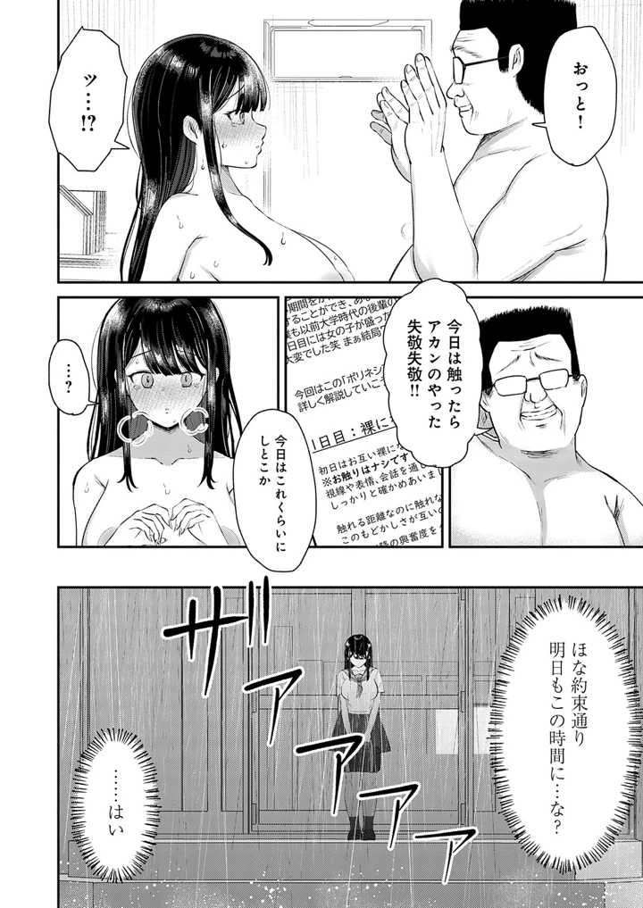 265ページ目