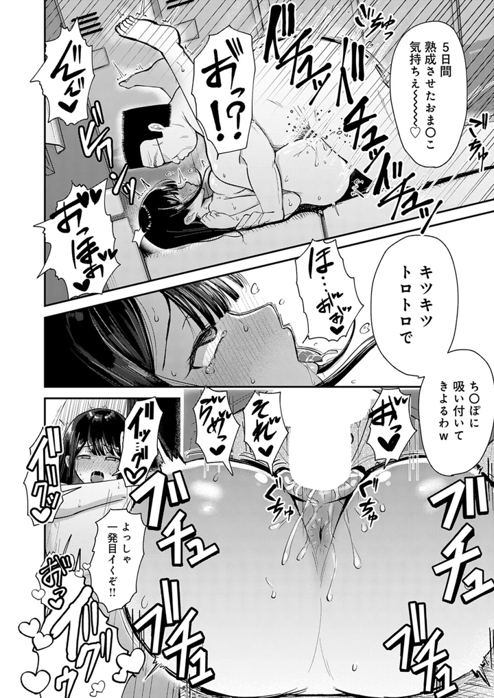 279ページ目