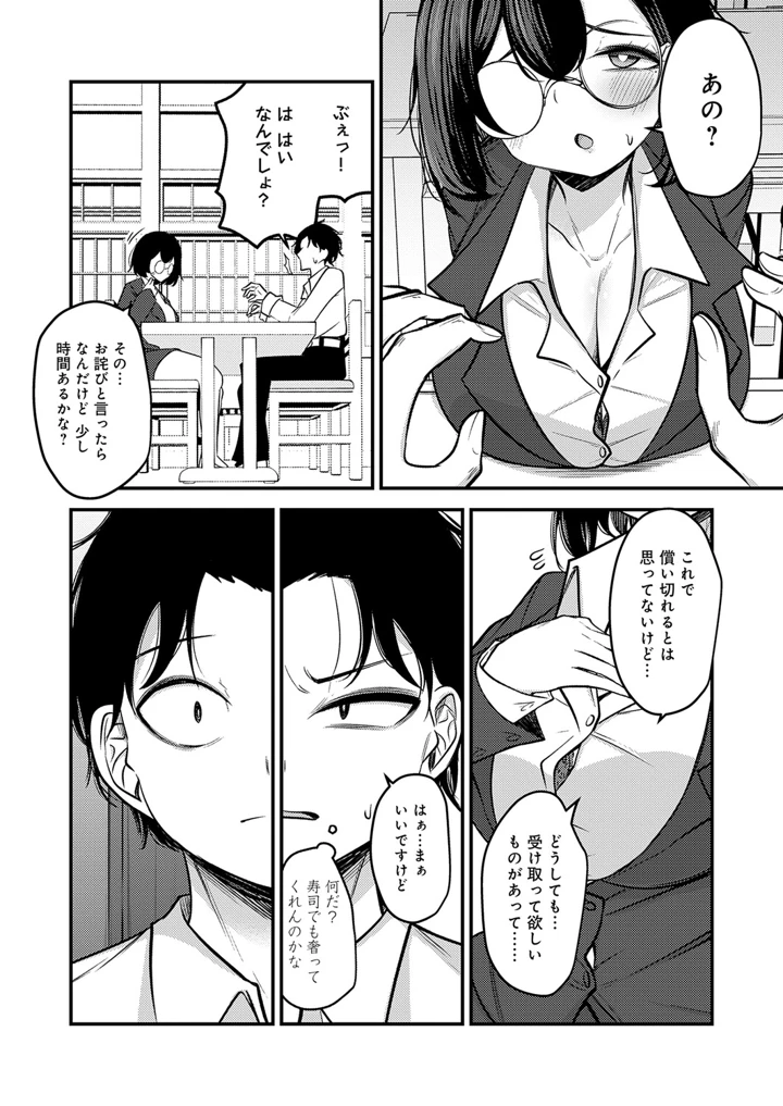 316ページ目