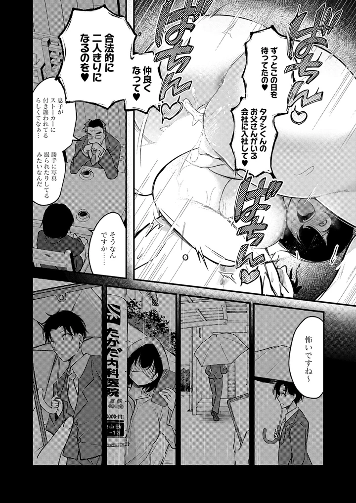 340ページ目