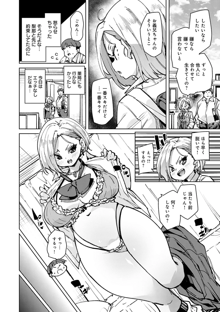 379ページ目