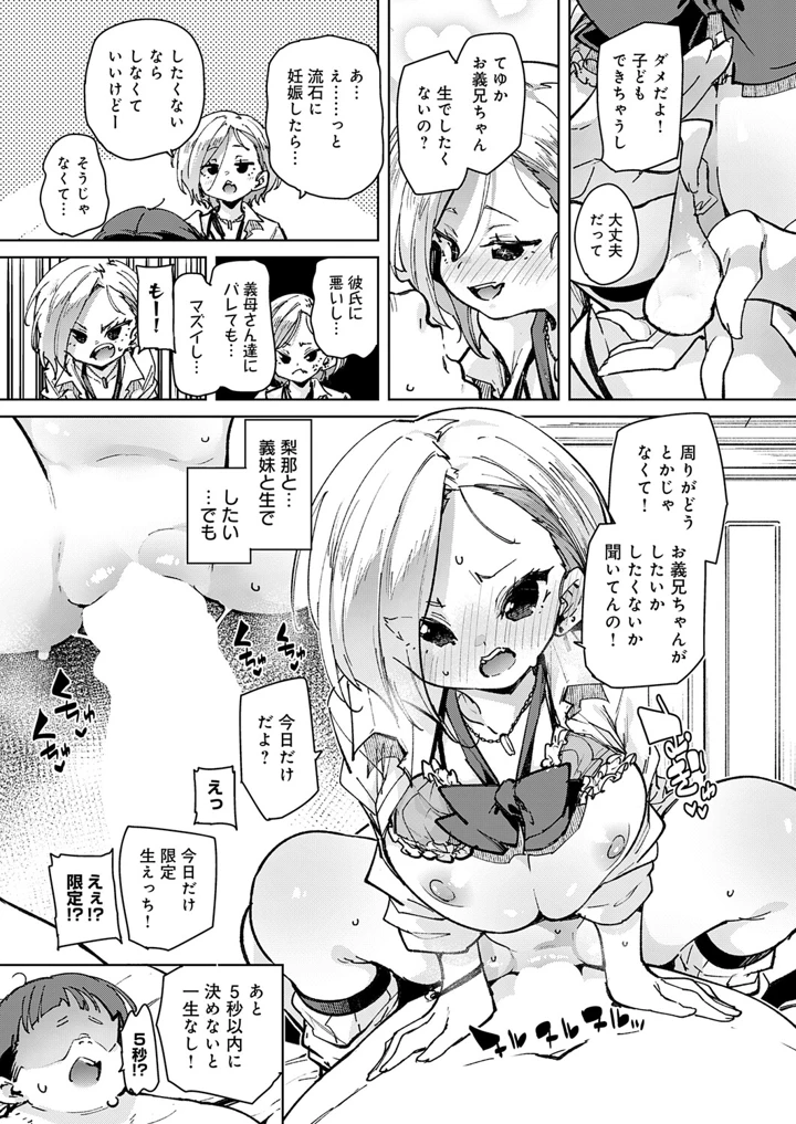 382ページ目