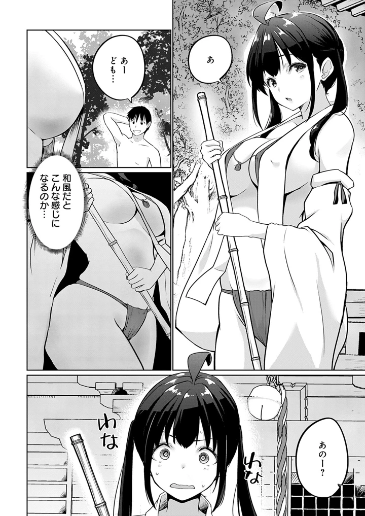 419ページ目