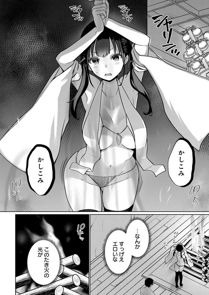 421ページ目