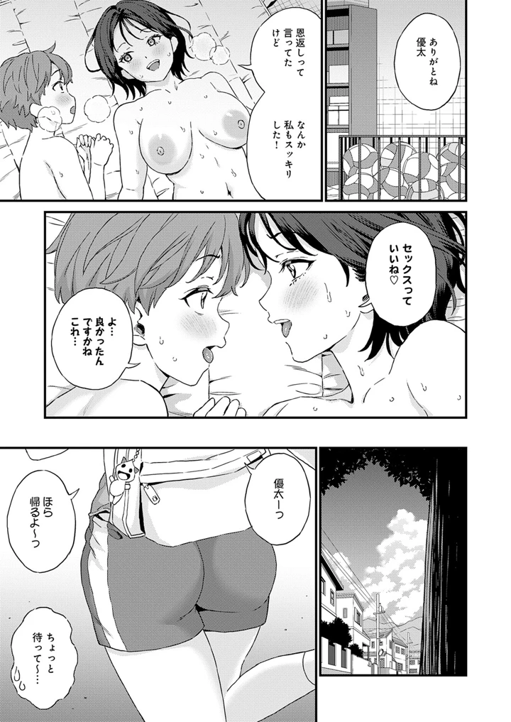 460ページ目