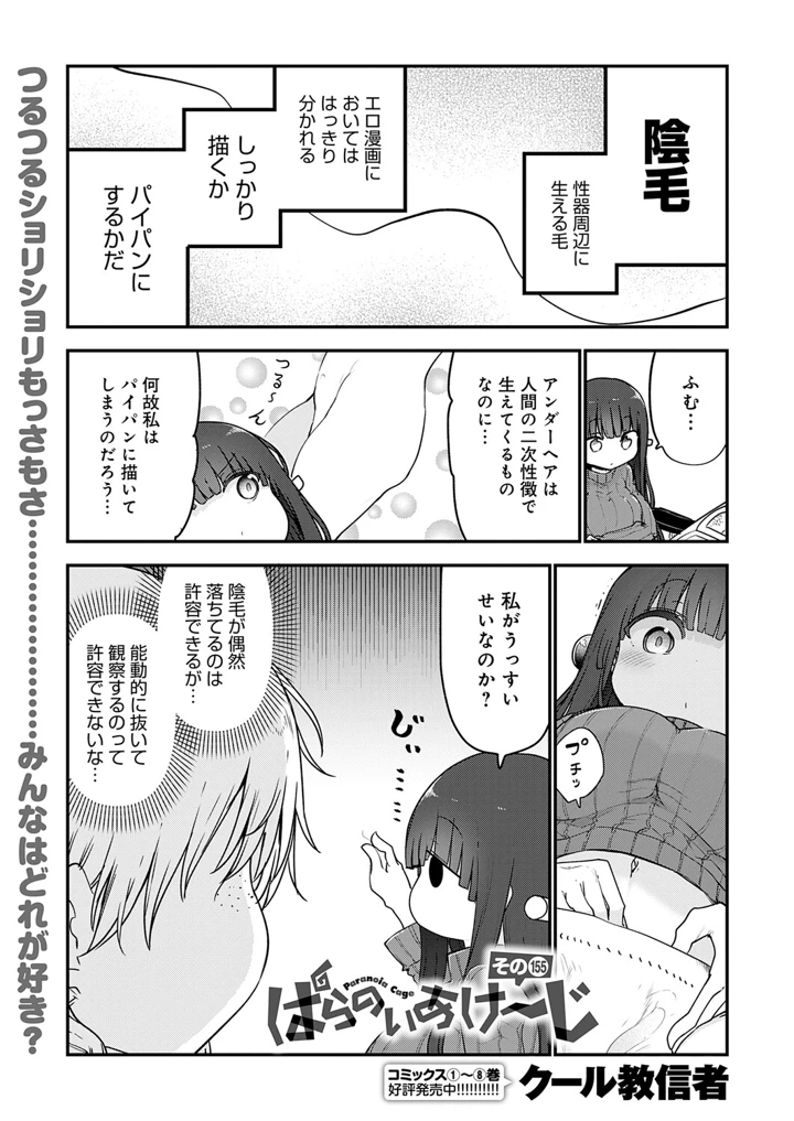484ページ目