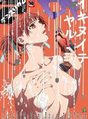 （成年コミック）　［雑誌］　COMIC　アンスリウム　2026年101月号　［DL版］
