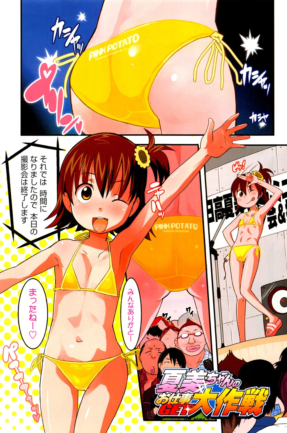 4ページ目