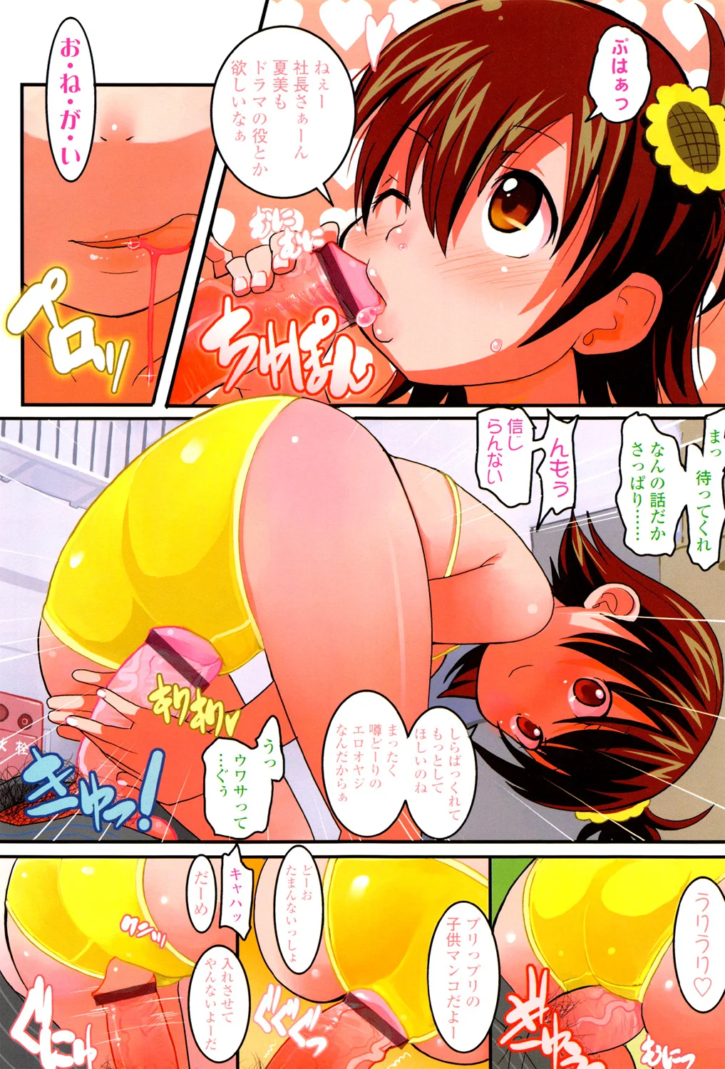 7ページ目