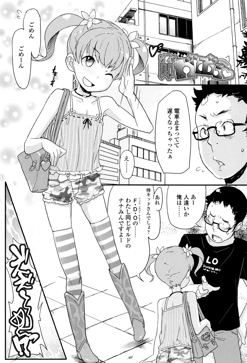 12ページ目