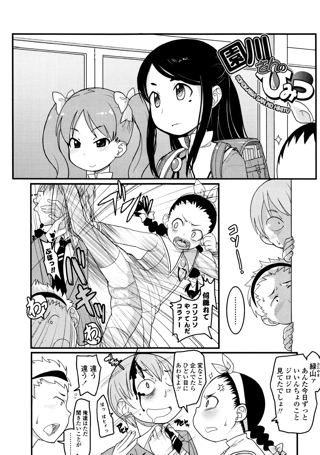 21ページ目