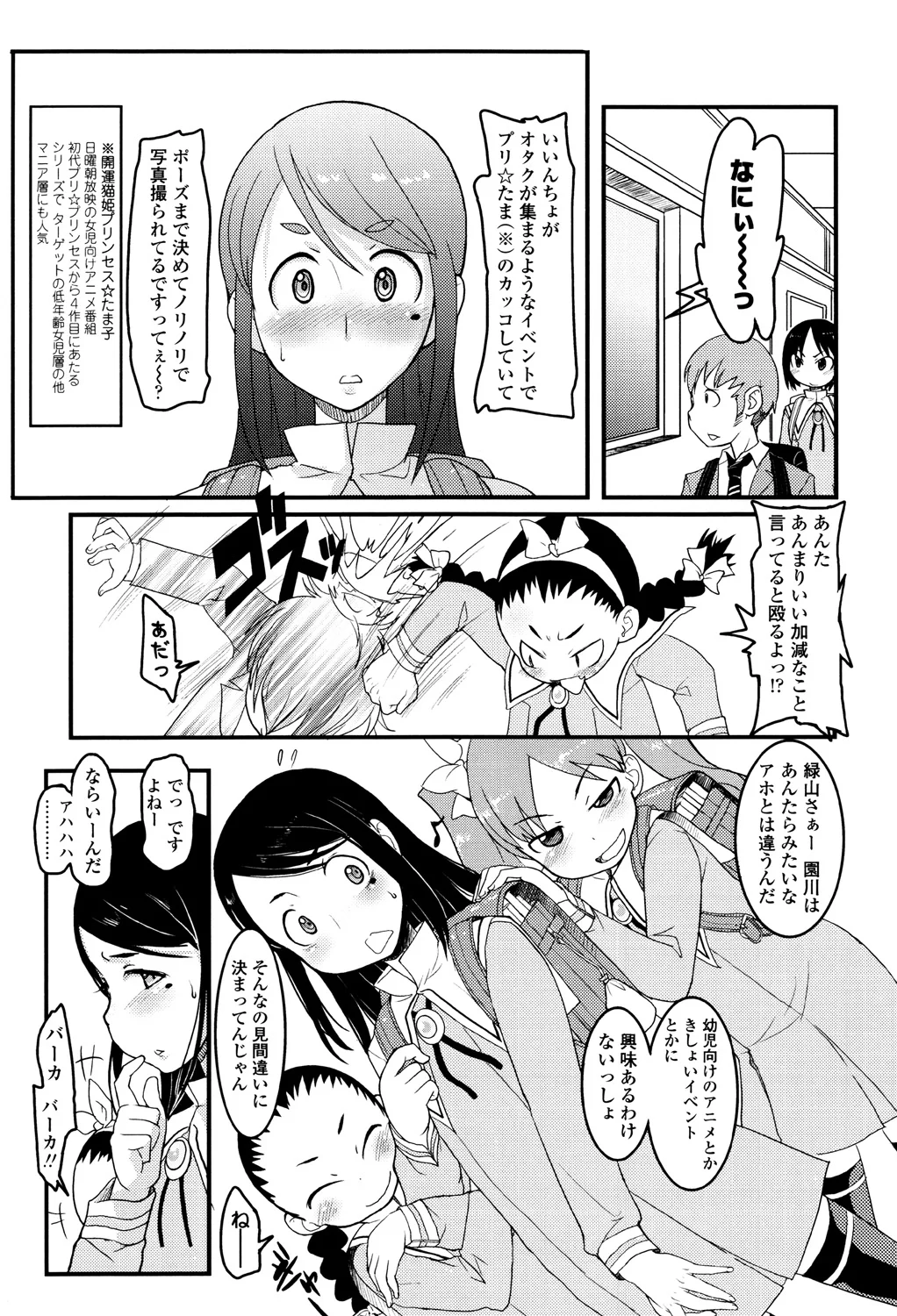 22ページ目