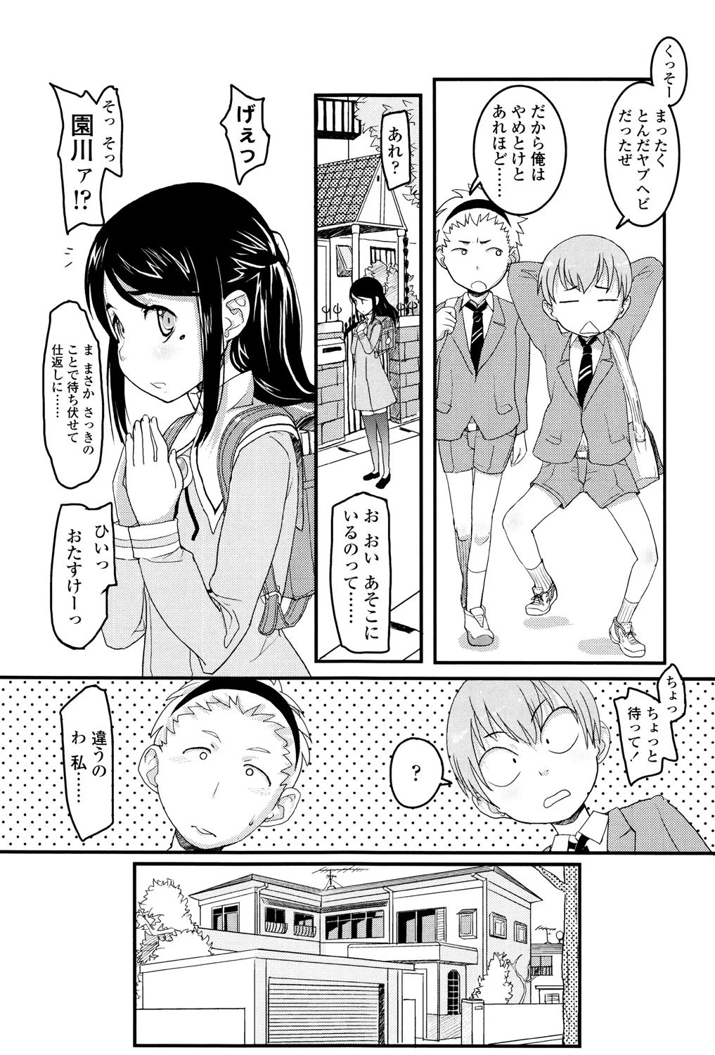 23ページ目
