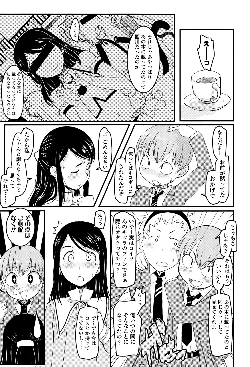 24ページ目