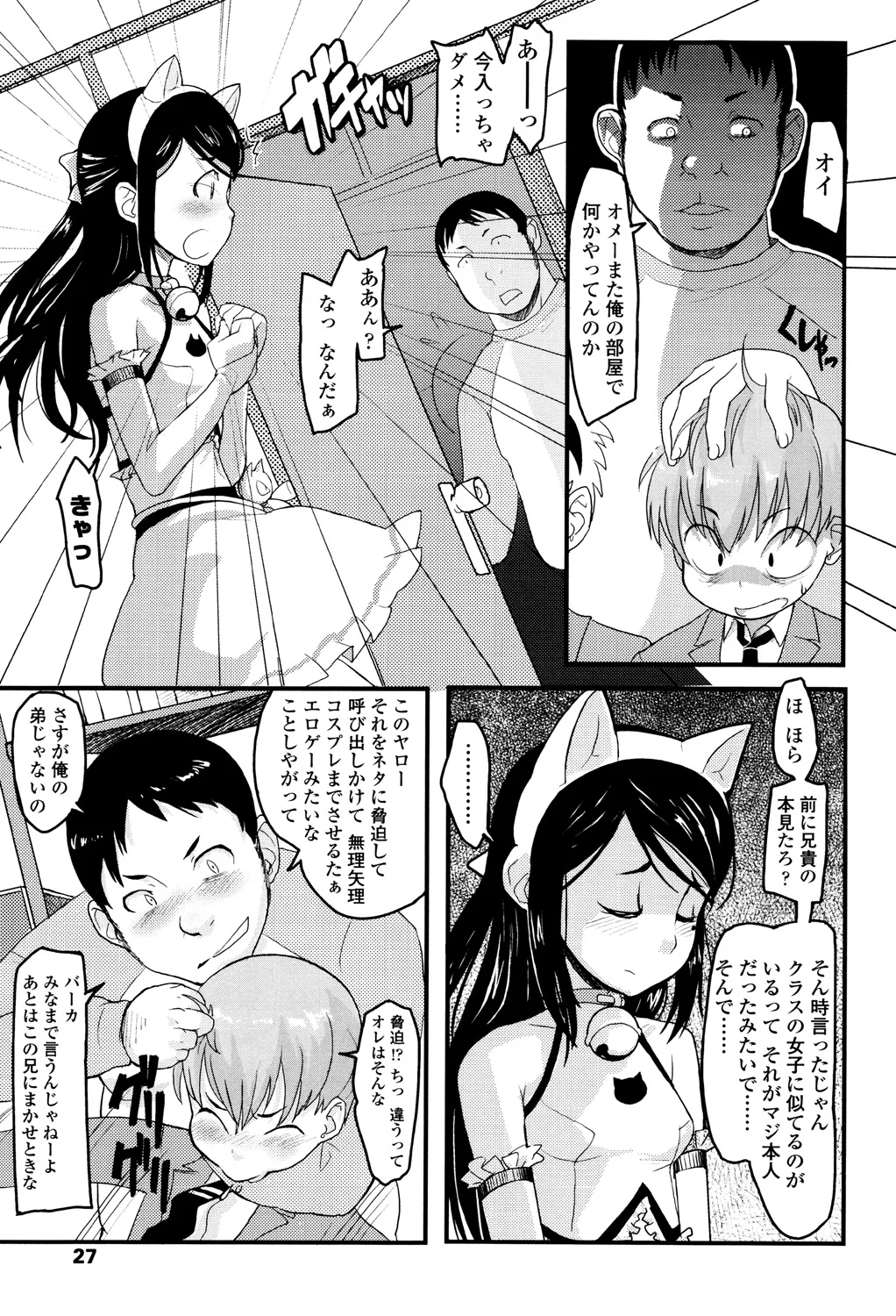 26ページ目