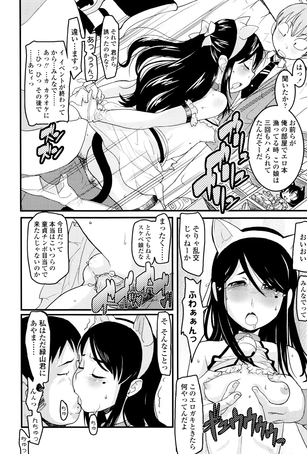 33ページ目