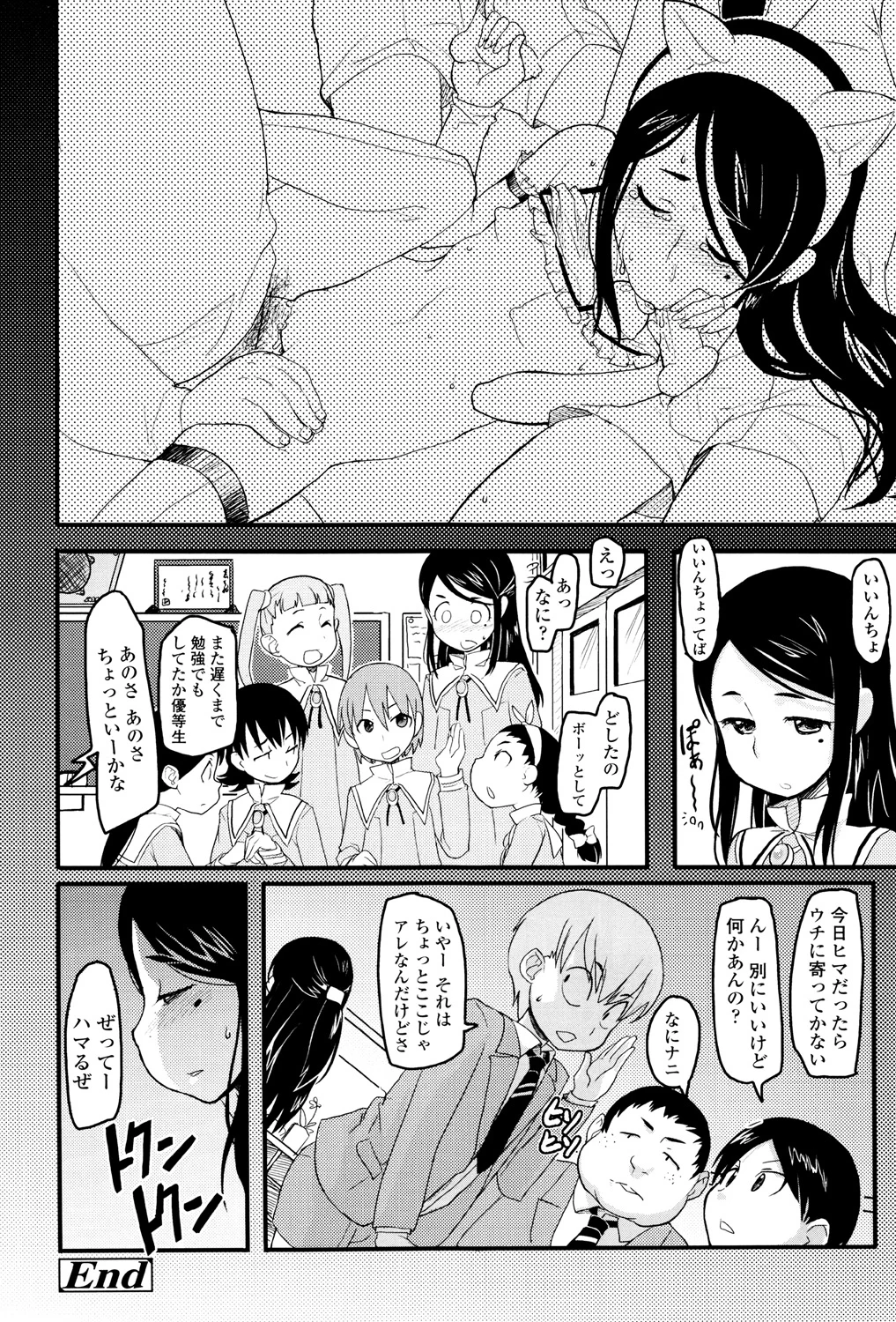 37ページ目