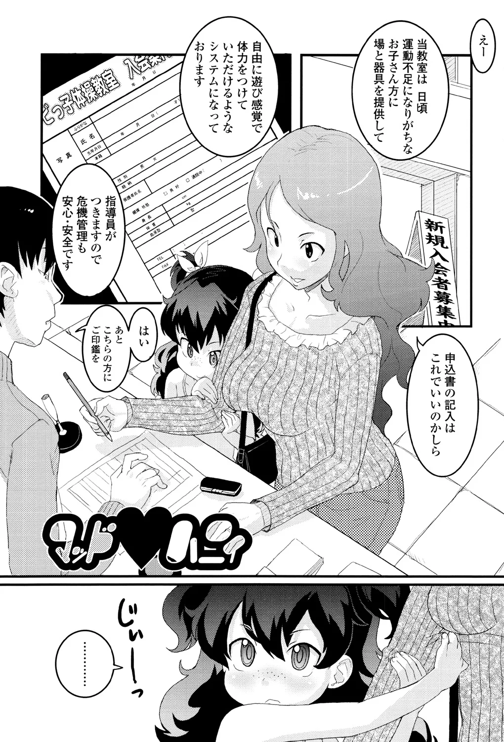 38ページ目