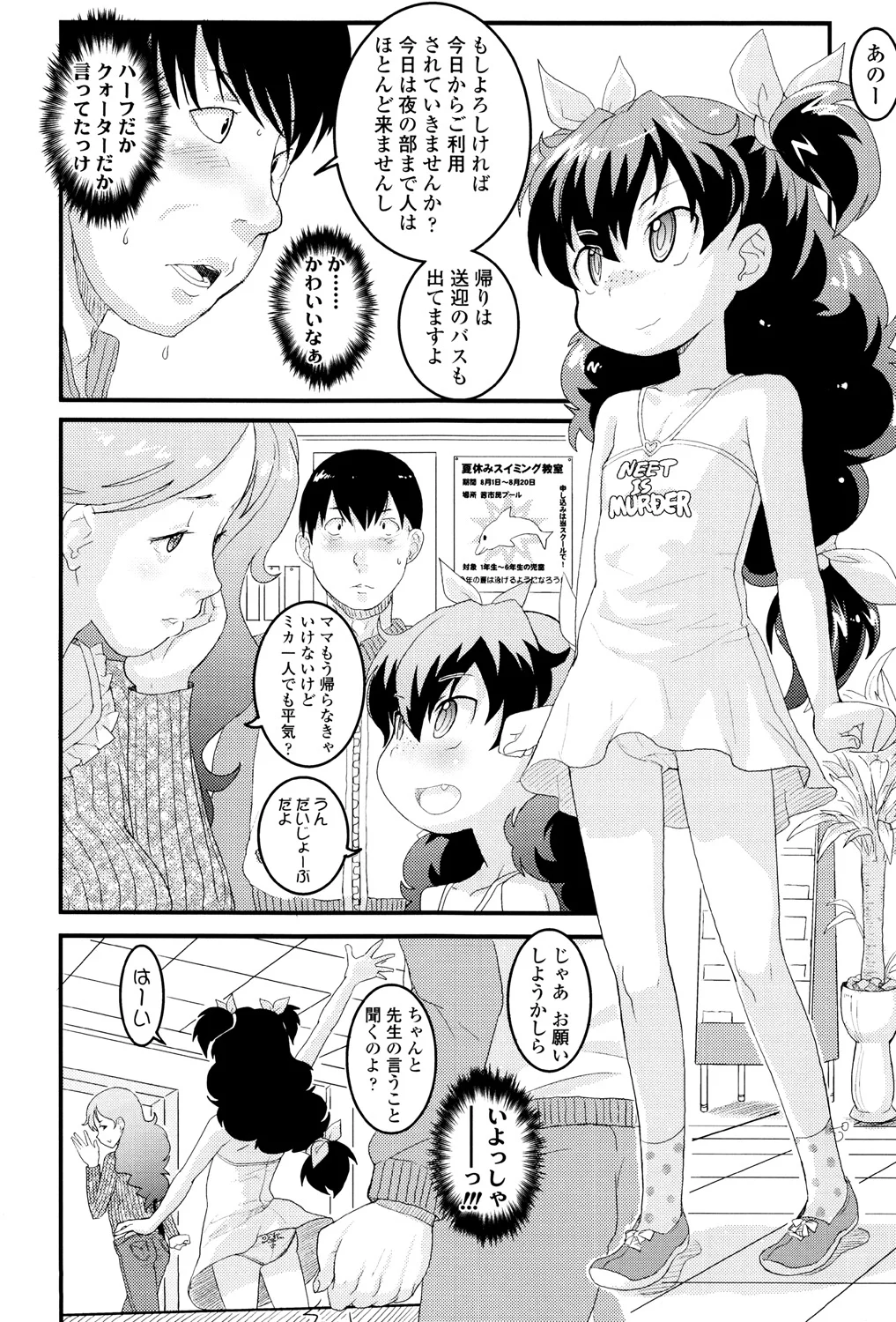 39ページ目