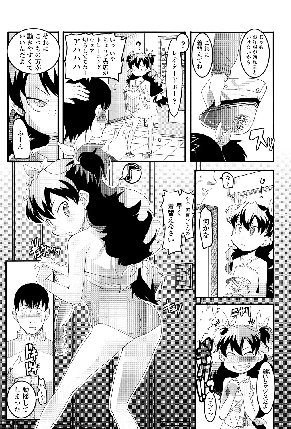 40ページ目