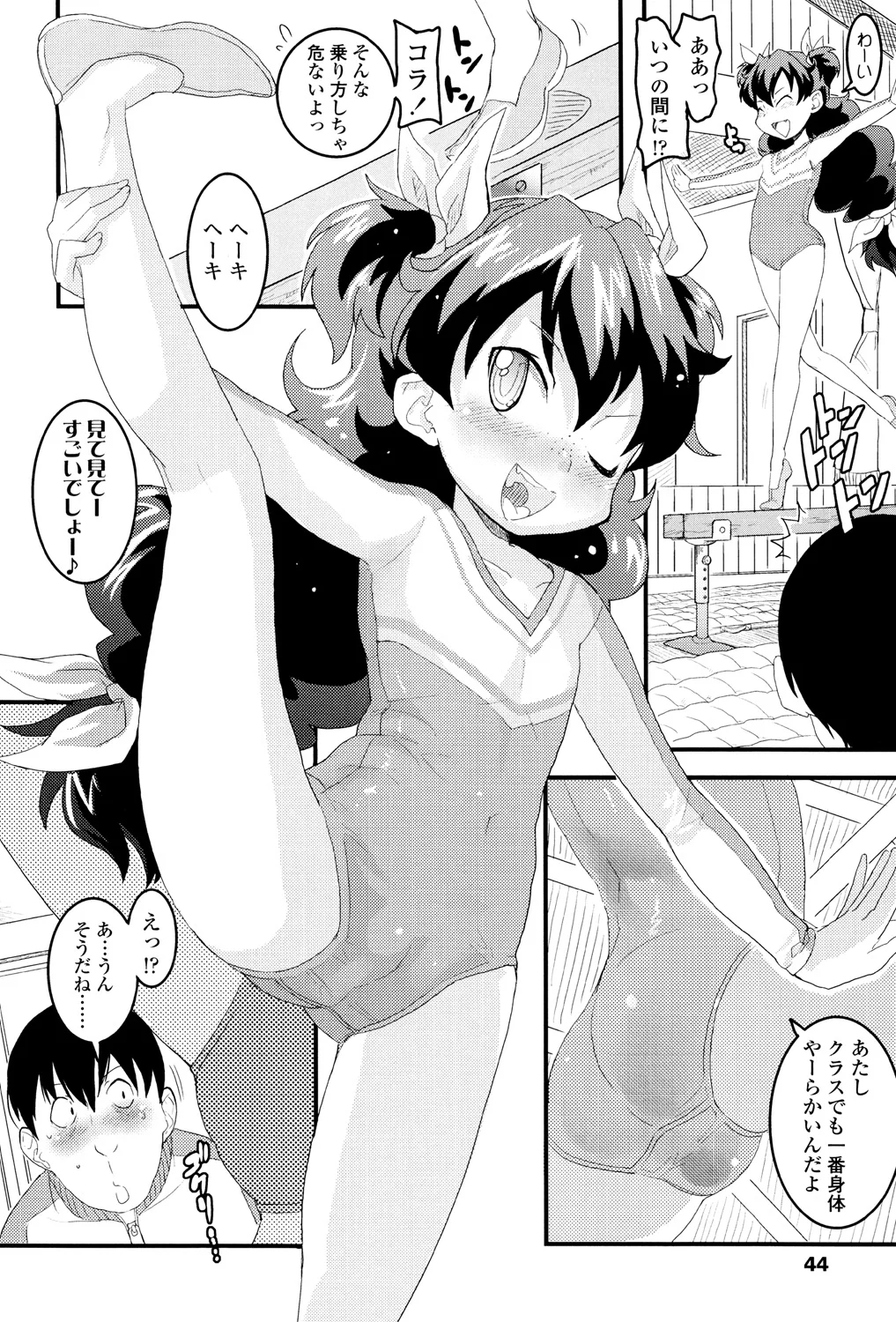 43ページ目