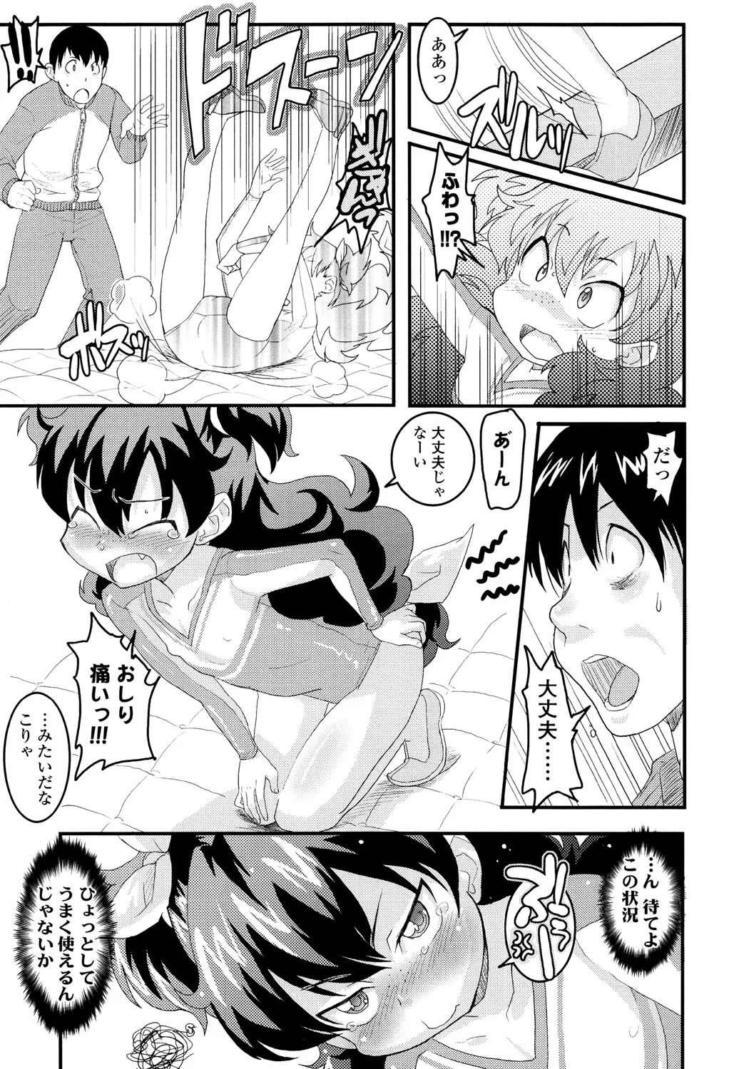 44ページ目
