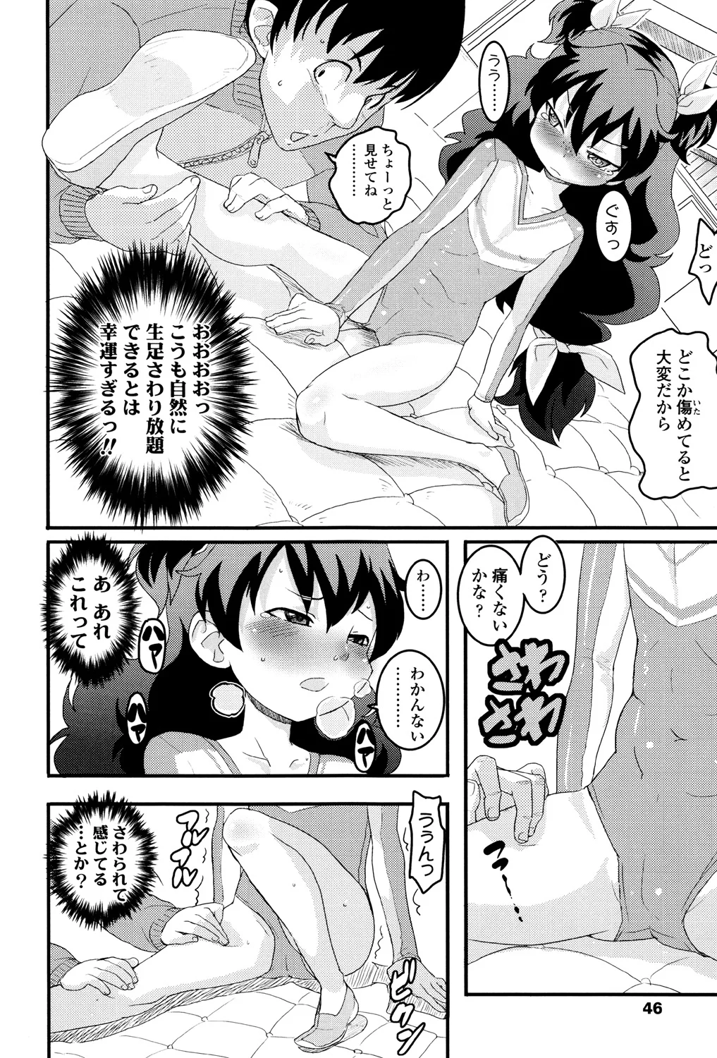 45ページ目