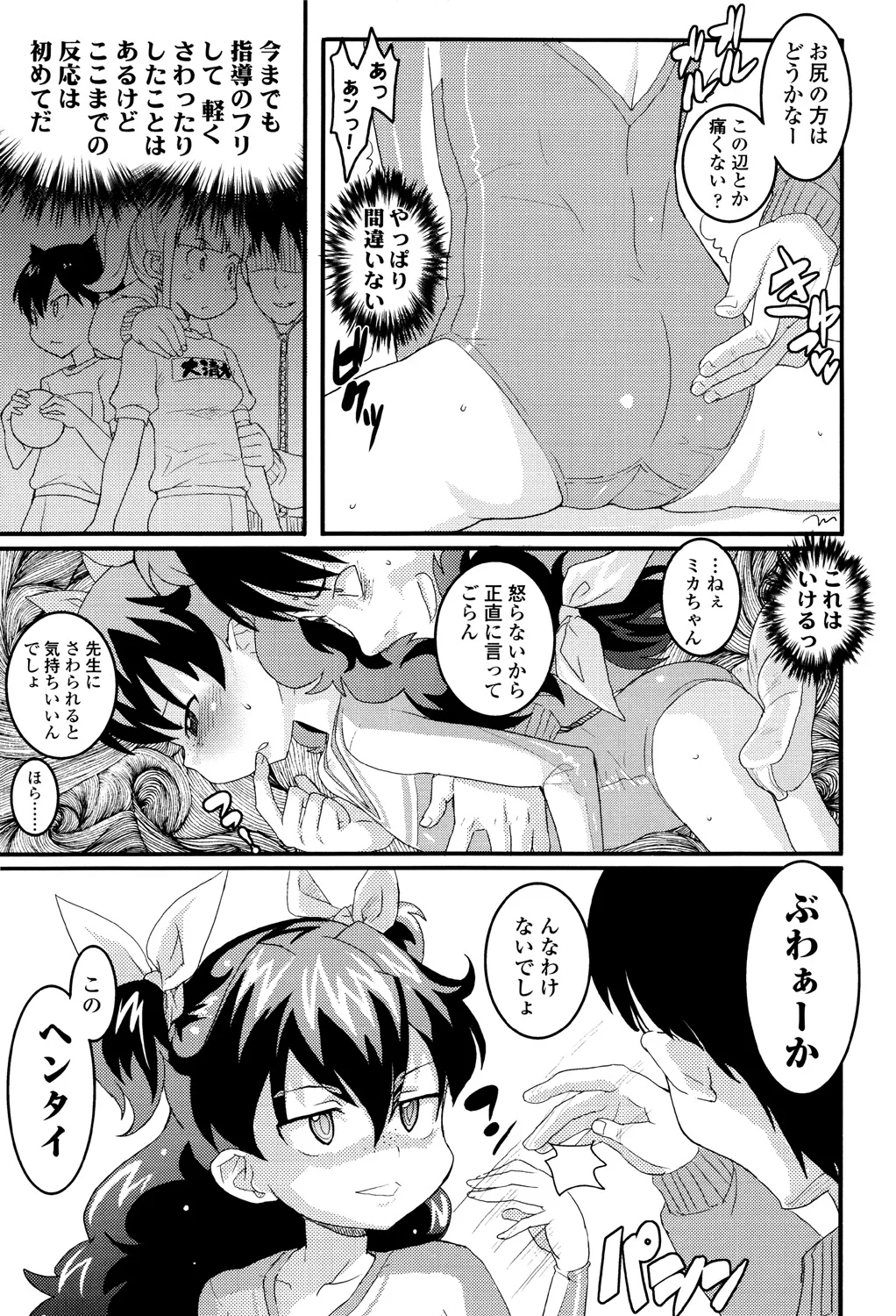 46ページ目