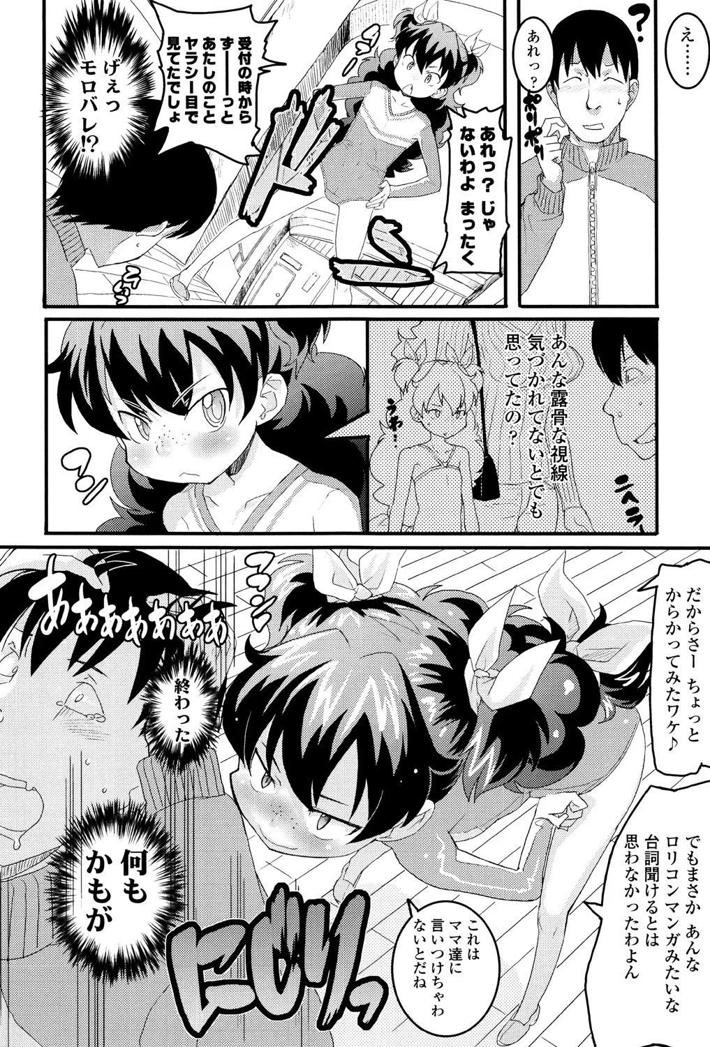 47ページ目