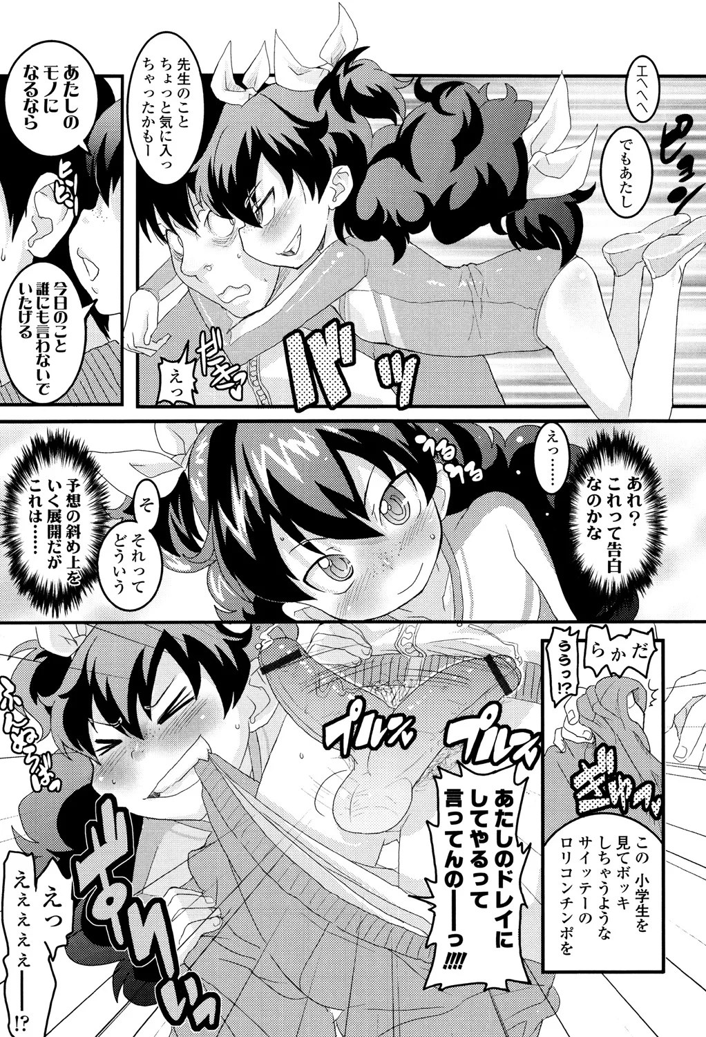 48ページ目
