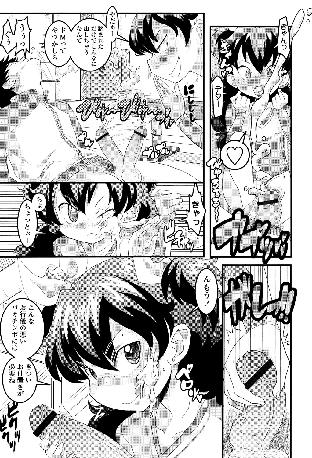 50ページ目