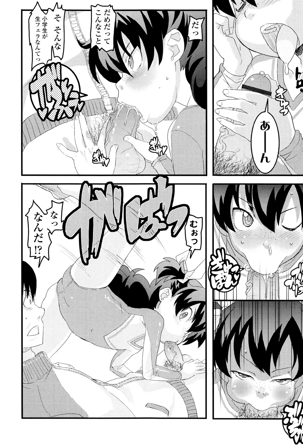 51ページ目