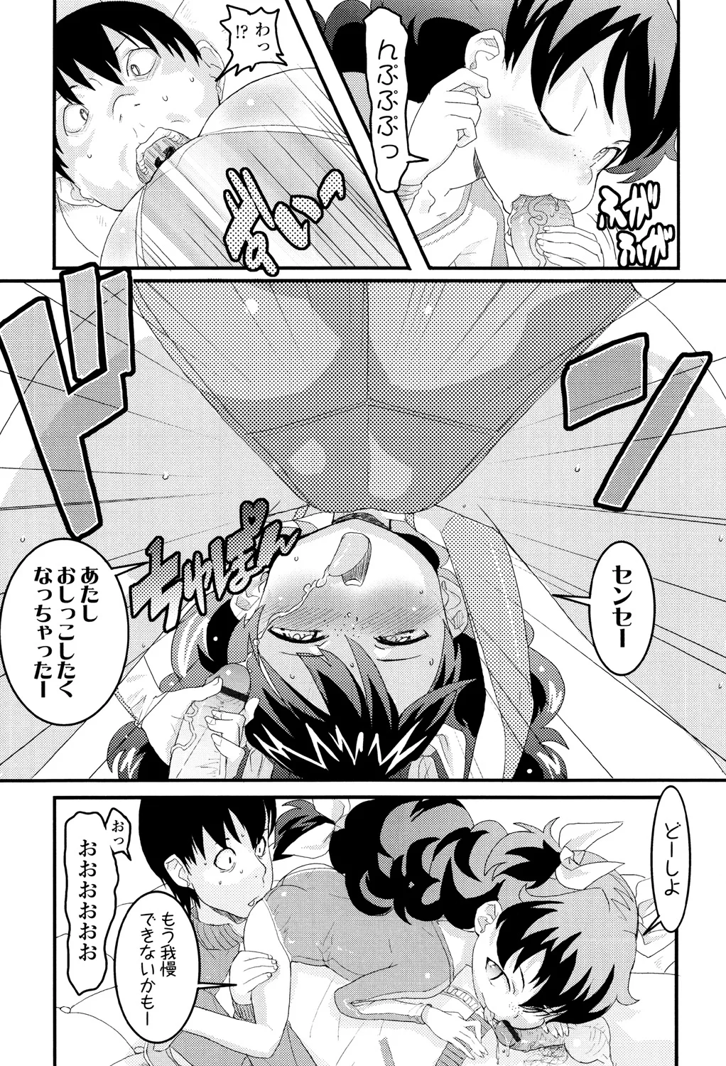 52ページ目
