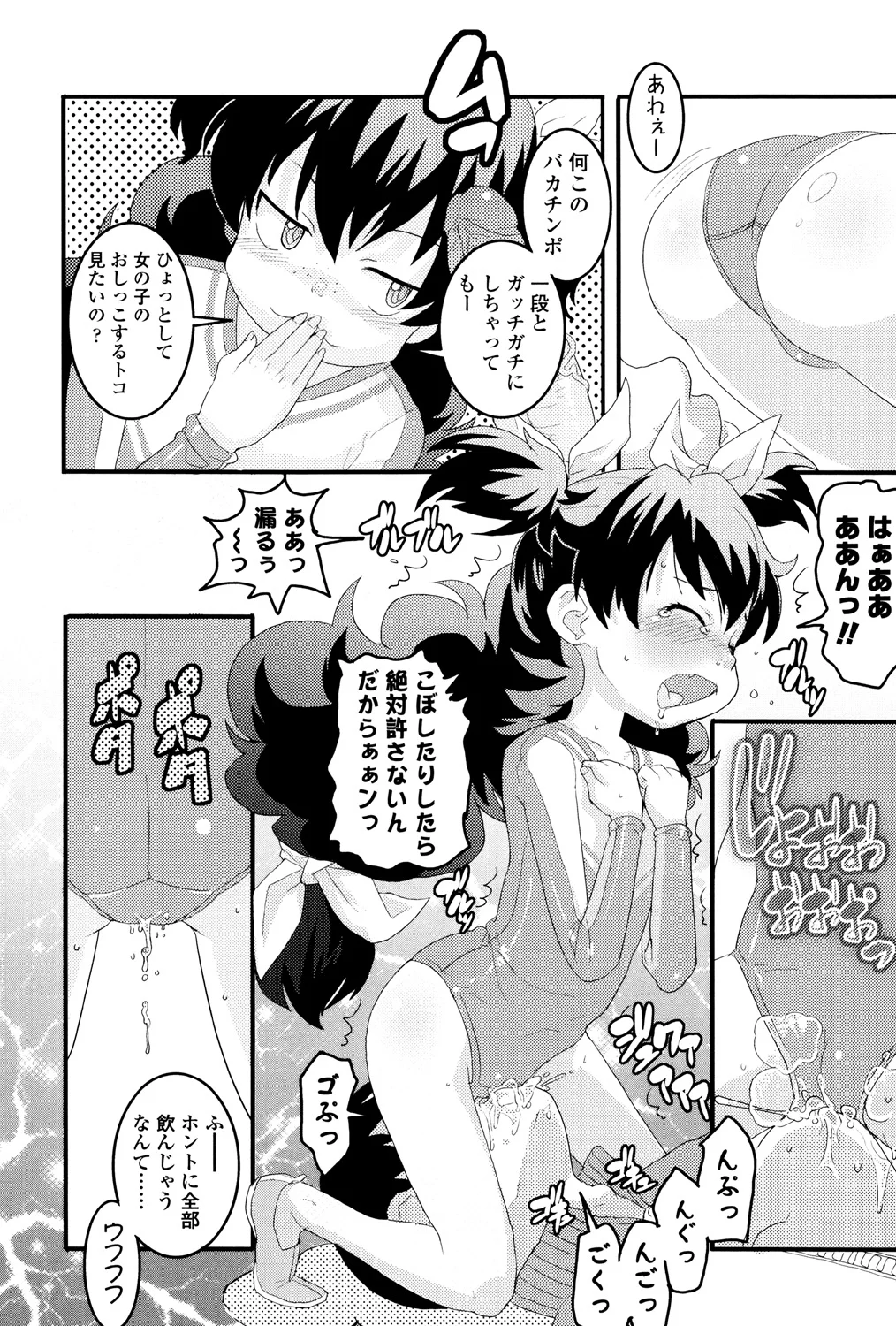 53ページ目