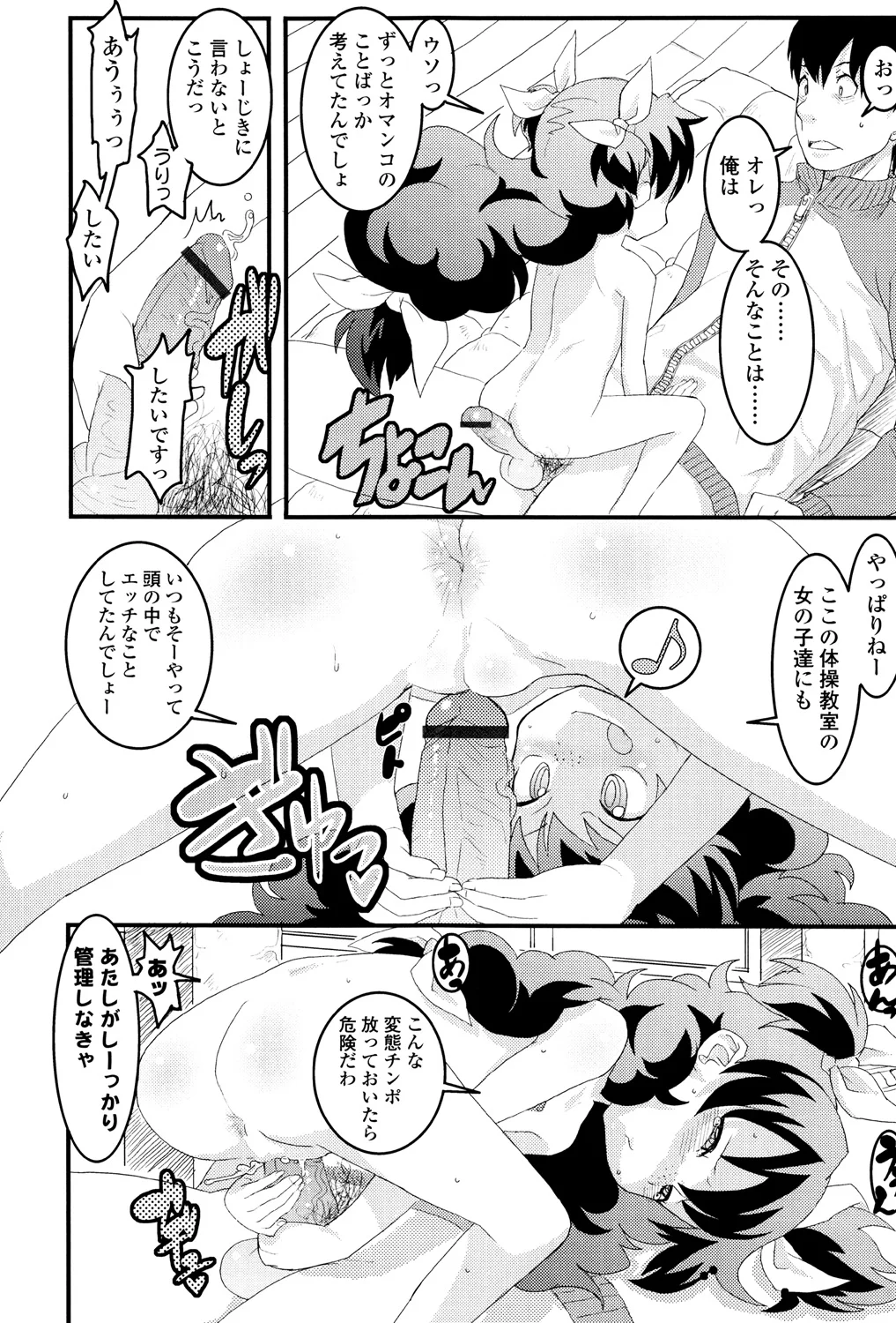 55ページ目