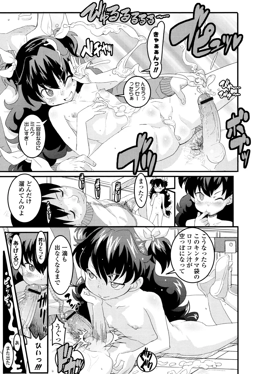 58ページ目