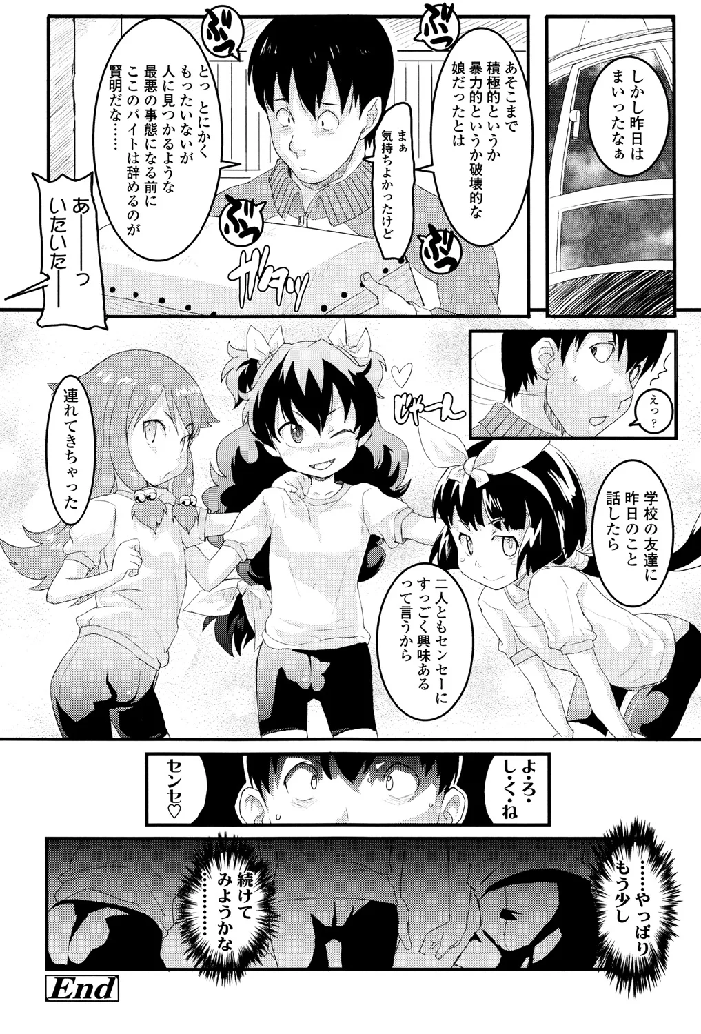 59ページ目