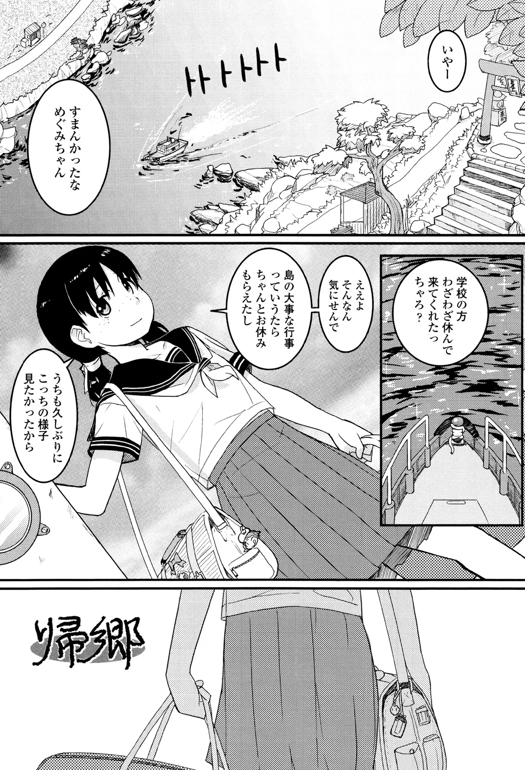 60ページ目