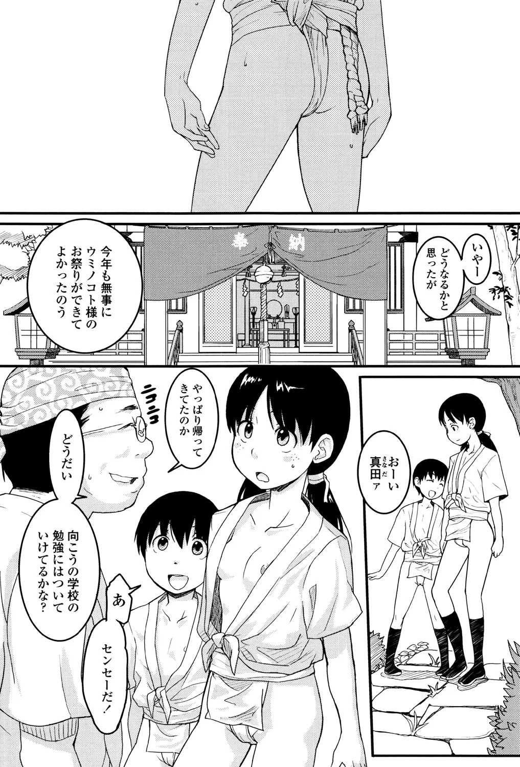 61ページ目