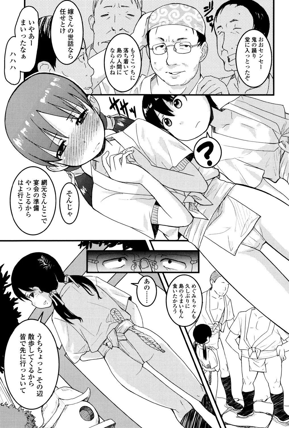 62ページ目