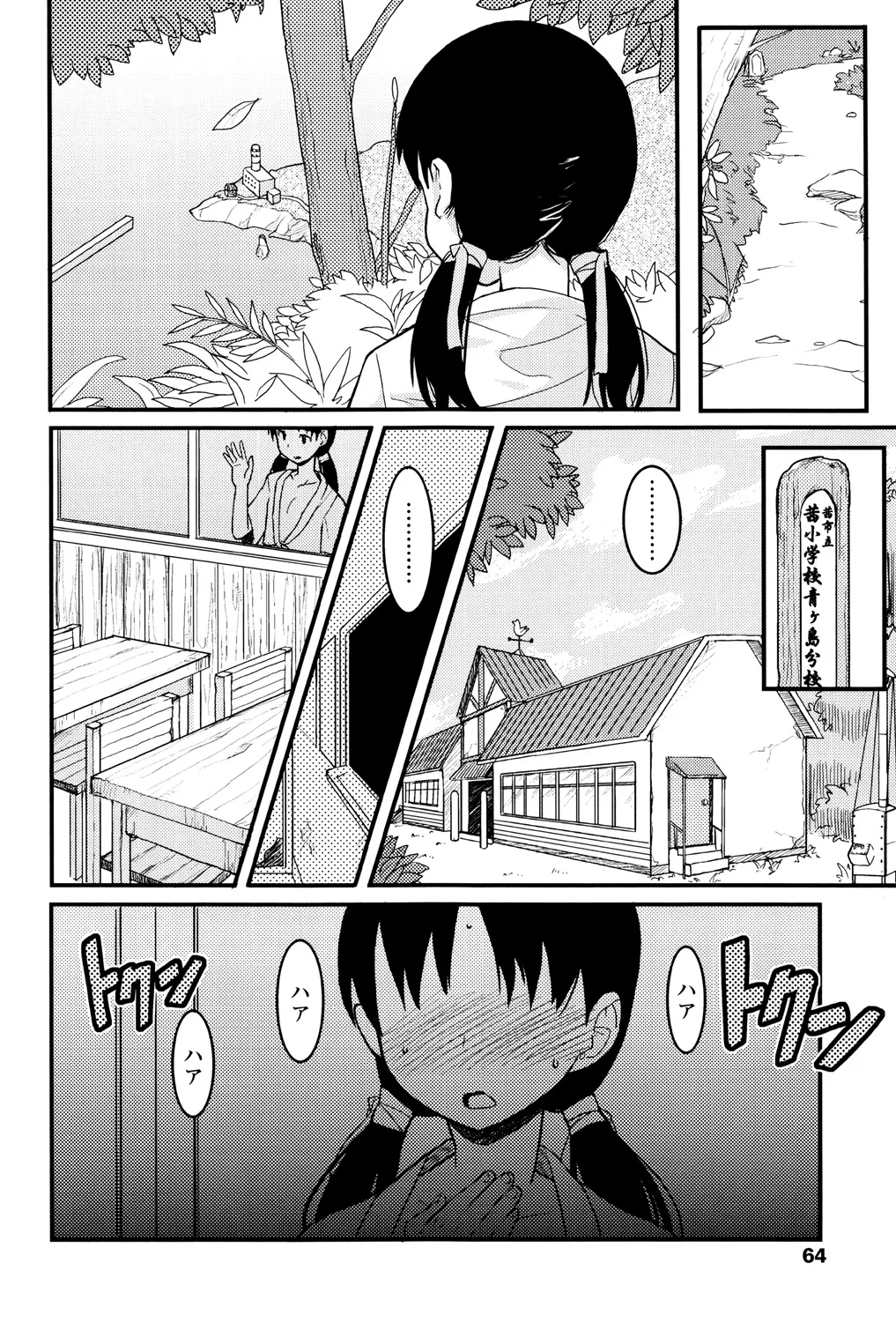63ページ目
